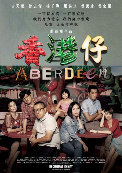 Aberdeen - 香港仔