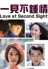 Love at Second Sight - 一見不鍾情