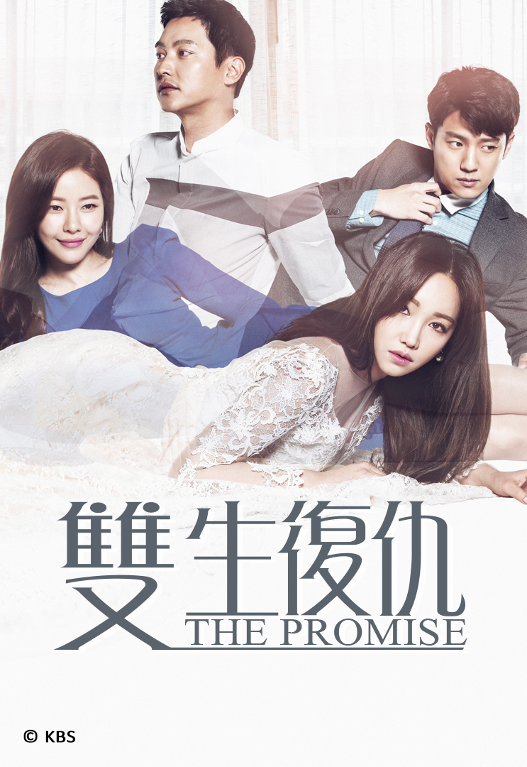 The Promise (Cantonese) - 雙生復仇