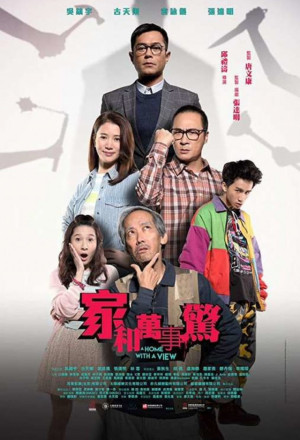 A Home with a View (2019) - 家和萬事驚