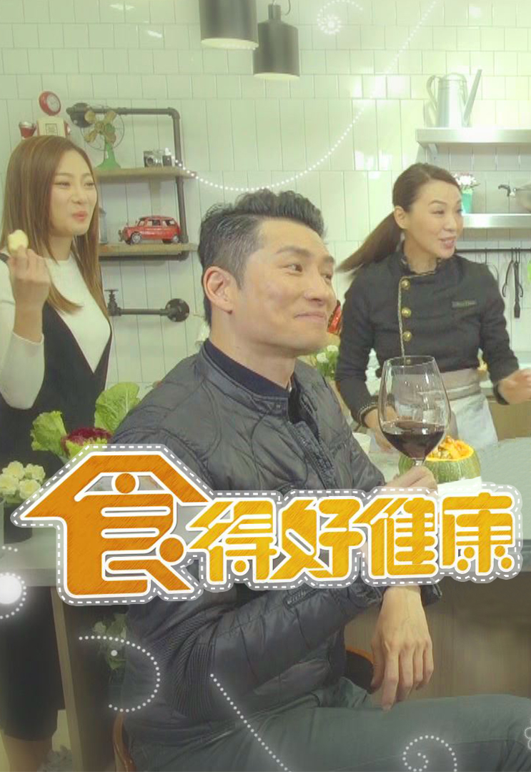 The Big Boss' Kitchen - 食得好健康