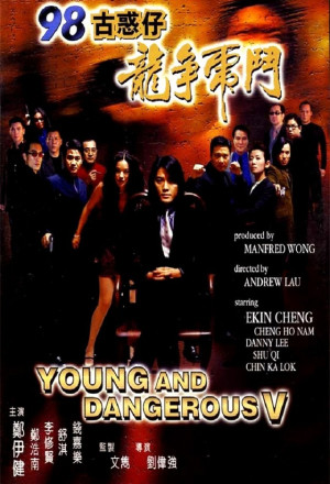 Young and Dangerous 5 (1998) - 98古惑仔之龍爭虎鬥