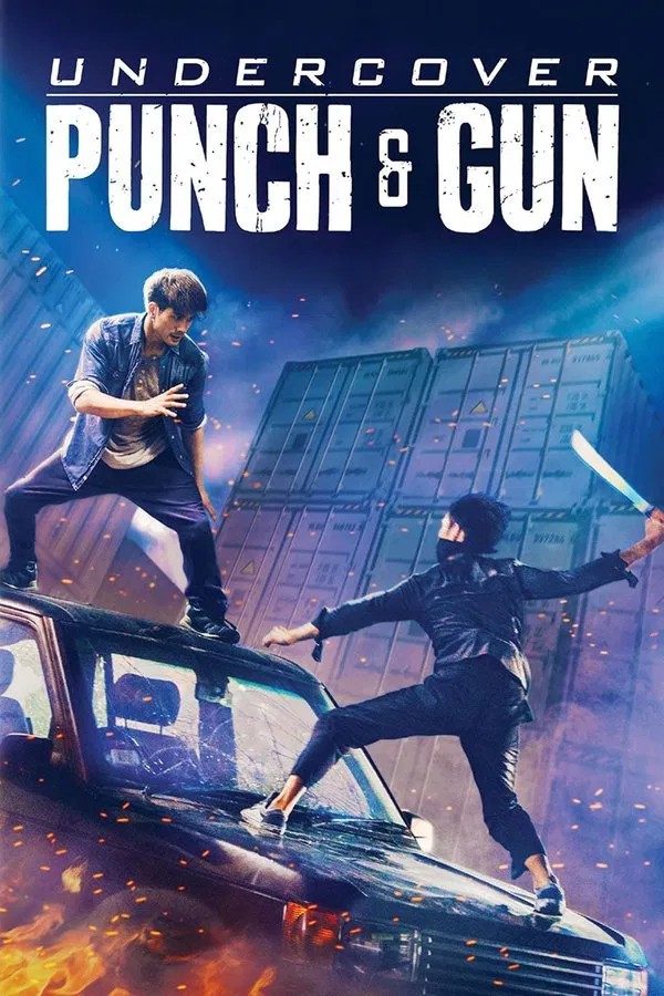 Undercover Punch and Gun (2019) - 潛龍狙擊
