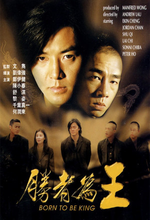 Born to Be King (2000) - 勝者為王