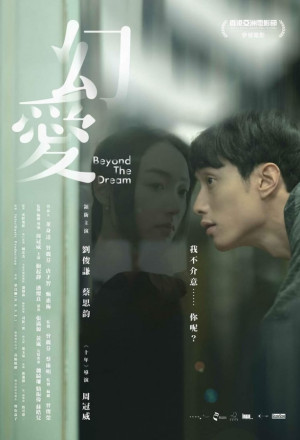 Beyond the Dream (2020) - 幻愛