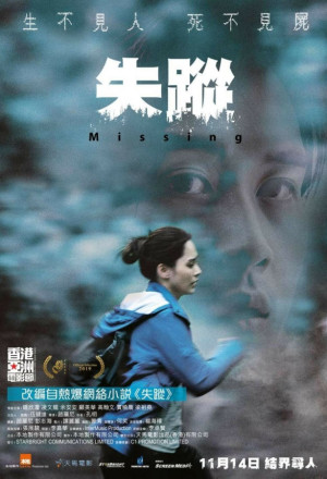 Missing (2019) - 失蹤
