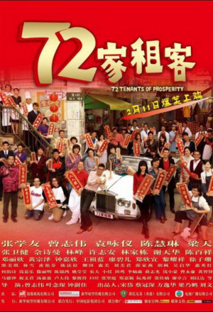 72 Tenants of Prosperity (2010) - 72家租客