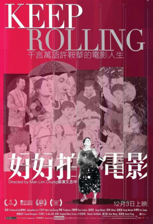 Keep Rolling (2020) - 好好拍電影