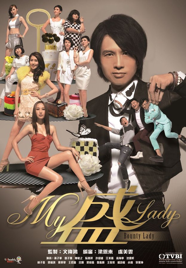 Bounty Lady - My盛Lady