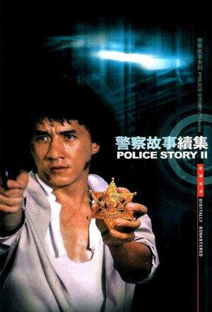 Police Story 2 (1988) - 警察故事續集