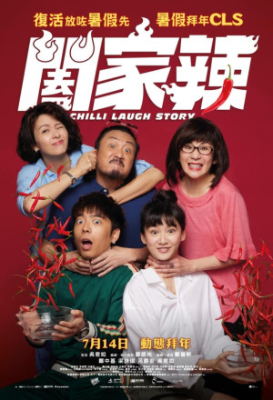 Chilli Laugh Story (2022) - 闔家辣