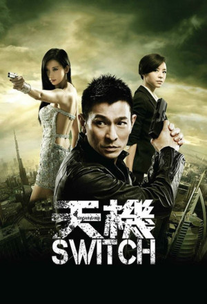 Switch (2013) - 天机: 富春山居图