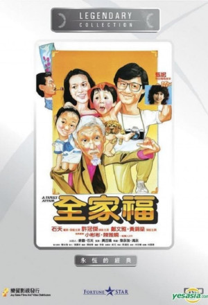 A Family Affair (1984) - 全家福