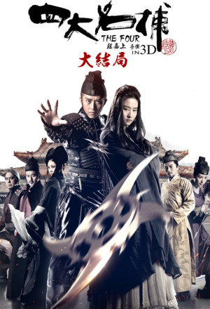 The Four 3 (2014) - 四大名捕大结局