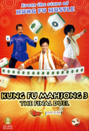 Kung Fu Mahjong 3: The Final Duel (2007) - 雀聖3自摸三百番