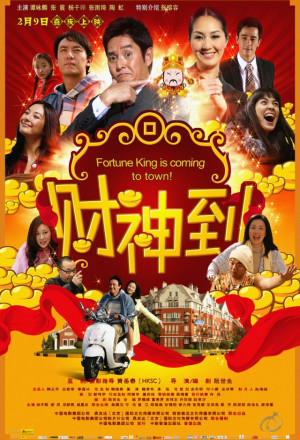 Fortune King Is Coming to Town! (2010) - 財神到