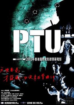 PTU (2003) - PTU