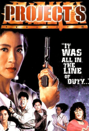Supercop 2 (1993) - 超級計劃