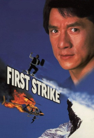 Police Story 4: First Strike (1996) - 警察故事4之簡單任務