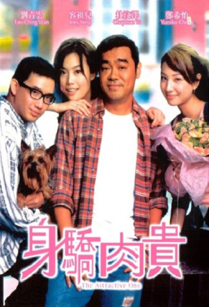 The Attractive One (2004) - 身驕肉貴