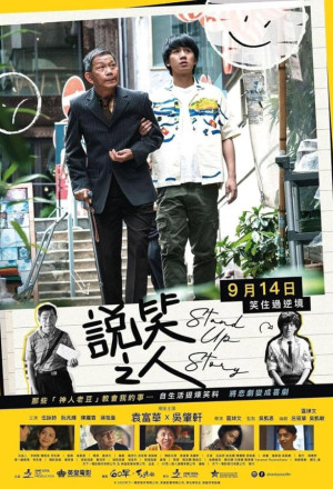 Stand Up Story (2023) - 說笑之人