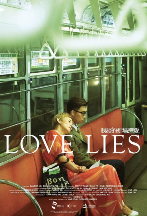 Love Lies (2024) - 我談的那場戀愛