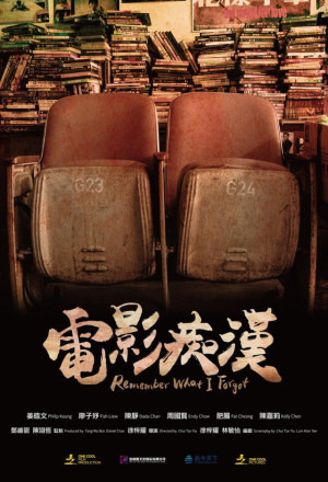 Remember What I Forgot (2025) - 曾經擁有
