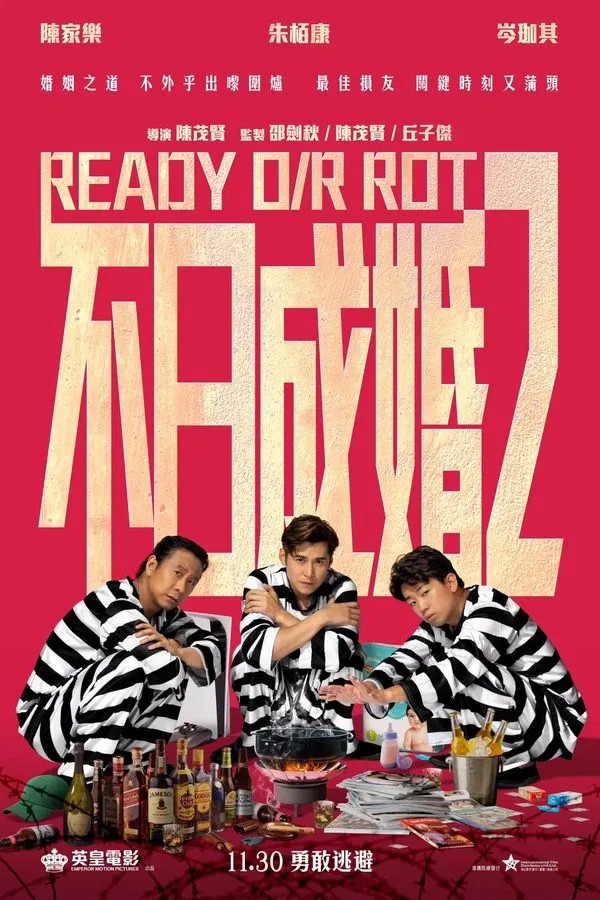 Ready O/R Rot (2023) - 不日成婚 2