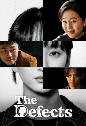 The Defects (2025) - 아이쇼핑
