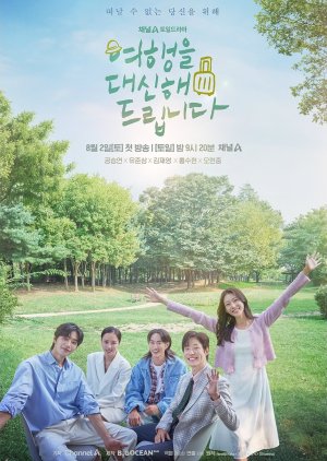 My Lovely Journey (2025) - 여행을 대신해 드립니다