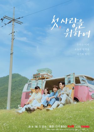 Love, Take Two (2025) - 첫, 사랑을 위하여