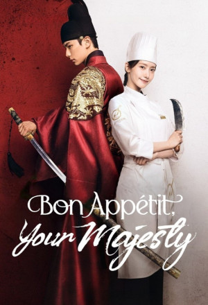 Bon Appetit , Your Majesty (2025) - 폭군의 셰프