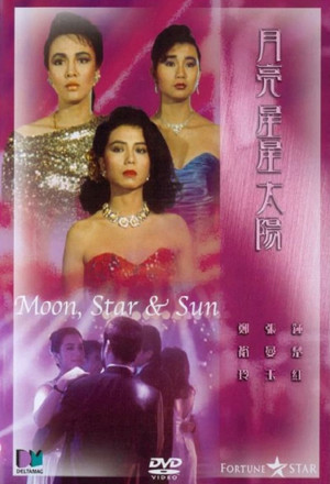 Moon, Star and Sun (1988) - 月亮星星太陽