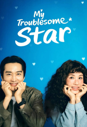 My Troublesome Star (2025) (Cantonese) - 金子般我的明星