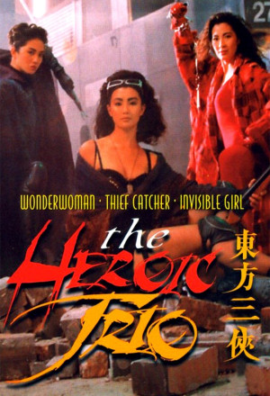 The Heroic Trio (1993) - 東方三俠