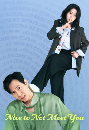 Nice to Not Meet You (2025) - 얄미운 사랑