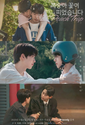Peach Trap (2025) - 복숭아 꽃이 피었습니다