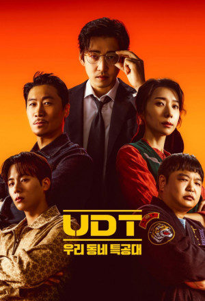 Heroes Next Door (2025) - UDT: 우리 동네 특공대