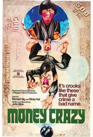 Money Crazy (1977) - 發錢寒