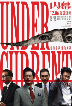 Under Current (2025) - 內幕