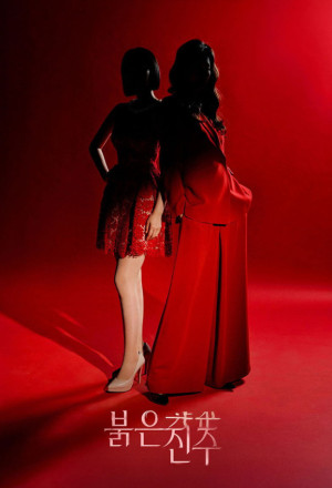 Pearl in Red (2026) - 붉은 진주