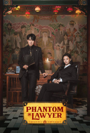 Phantom Lawyer (2026) - 신이랑 법률사무소