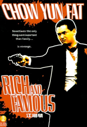 Rich and Famous (1987) - 江湖情