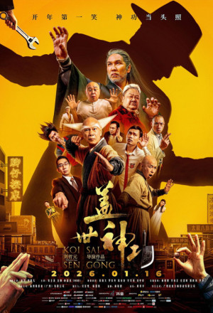 Legendary Divine Kung Fu (2026) - 盖世神功