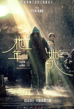 Measure in Love (2025) - 他年她日