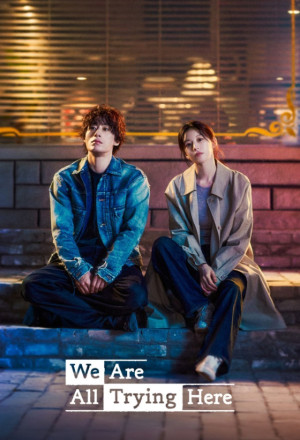 We Are All Trying Here (2026) - 모두가 자신의 무가치함과 싸우고 있다