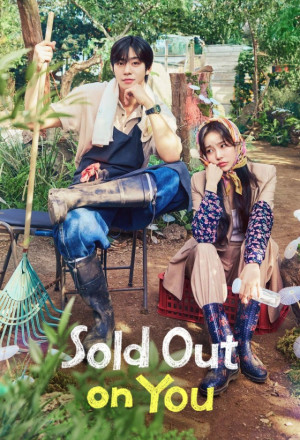 Sold Out on You (2026) - 오늘도 매진했습니다