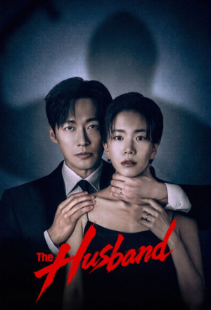 The Husband (2026) - 결혼의 완성