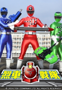 Ressha Sentai ToQger - 烈車戦隊トッキュウジャ