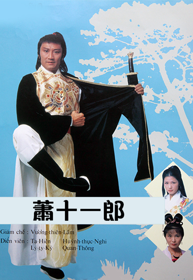 Swordsman Siu Sap Yat Long - 萧十一郎